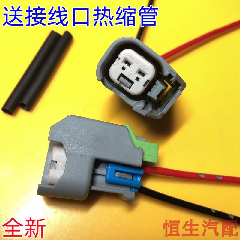 适配马自达6车门音响扬声器插头