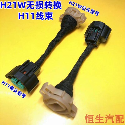 灯泡线束无损接换线束插头接头