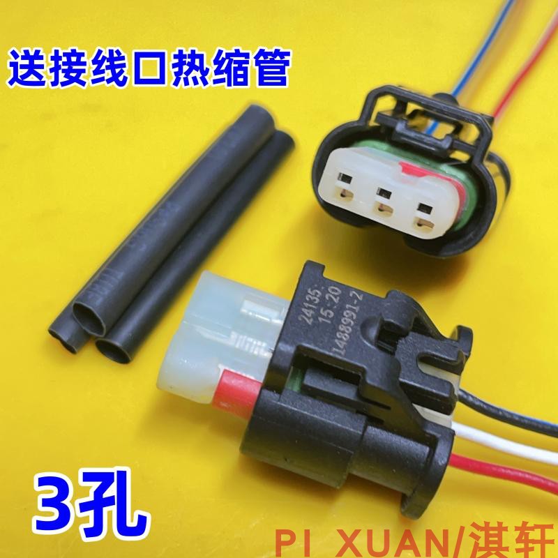 曲轴位置传感器线束插头接头