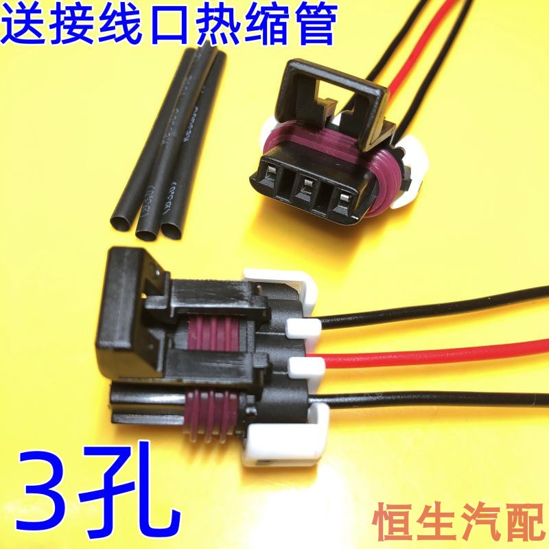 位置传感器水温传感器线束插头