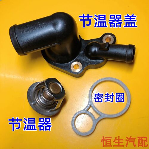 福美来星节温器盖上水管座发动机