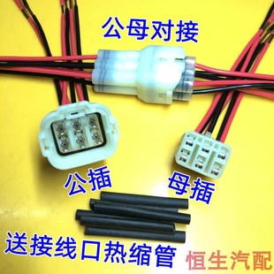 适配江铃宝典后尾灯插头皮卡后尾灯刹车灯转向灯插头线束插头接头