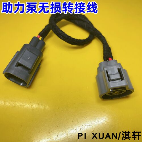 汽车货车电子抽气泵线束插头接头