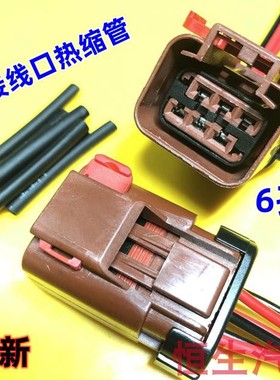 适配中华骏捷FSVH530H330H320V5尊驰汽油泵线束插头接头插座
