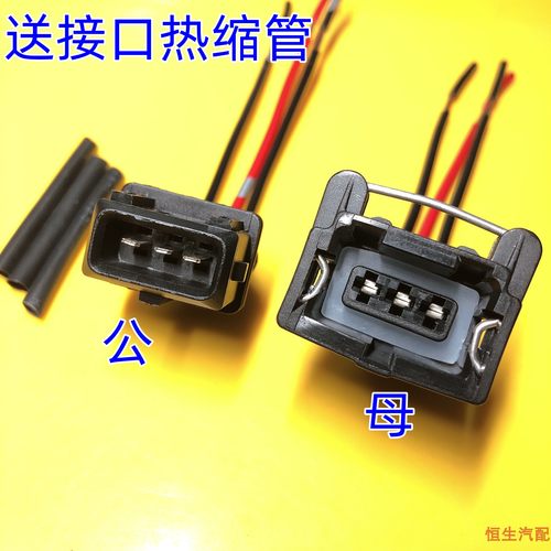 适配车速里程表传感器插头