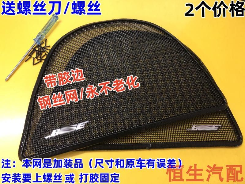喇叭盖饰盖后挡玻璃下喇叭装饰罩