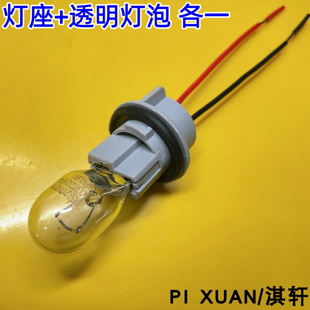 刹车灯座插座线尾灯底座灯泡线束