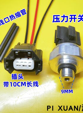 起亚k2k3k5智跑瑞纳索传感插头