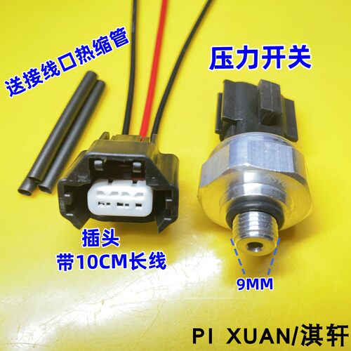 起亚k2k3k5智跑瑞纳索传感插头