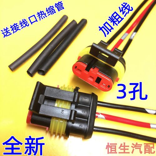适配中华骏捷点火线圈插头和悦rs