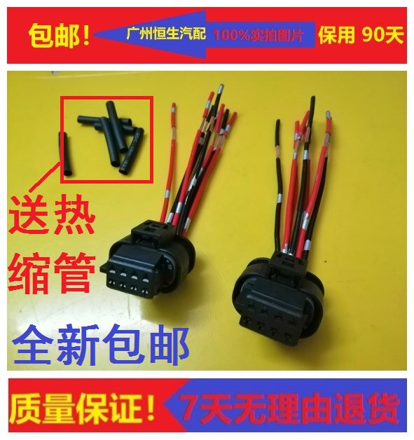 适配宝马倒车雷达线束插头奔驰氧传感器插头压力传感器接头图片