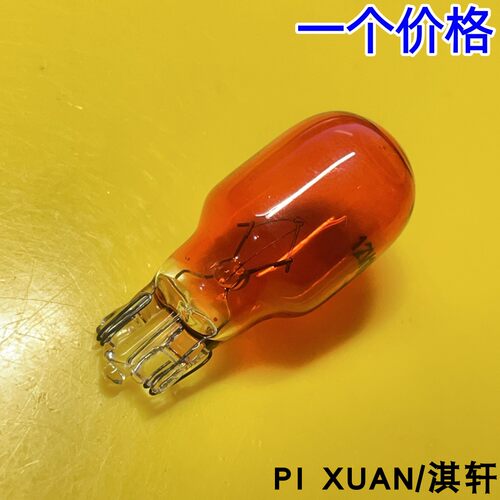 T15灯泡尾灯后车灯灯泡