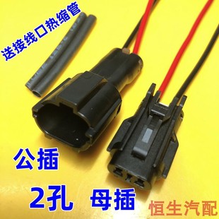 适配汽车倒车雷达线束插头传感器高位刹车灯转向灯线束雾灯插头接