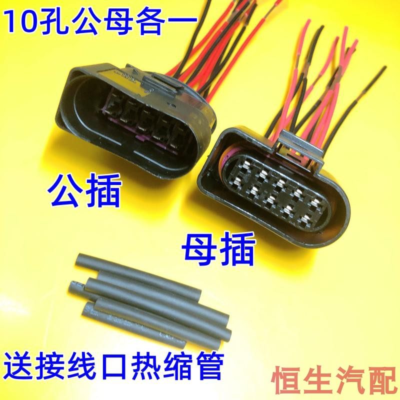 适配通用汽车大灯插头前大灯转接线延长线无损取电大灯线束 10孔