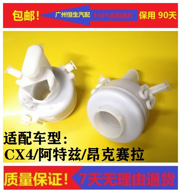 适配马自达CX-4阿特兹昂克赛拉汽油格燃油滤器器汽油滤芯过滤器