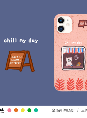 原创设计 咖啡时间 可爱猫咪 chill 插画 降解手机壳 适用于 苹果 iPhone 17/16/15/14/13/12 Pro Max Plus