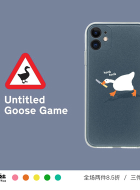 原创设计 捣蛋鹅 可爱 手机壳 软壳 适用于苹果 iPhone 17/16/15/14/13/12 Pro Max Plus Mini 安卓