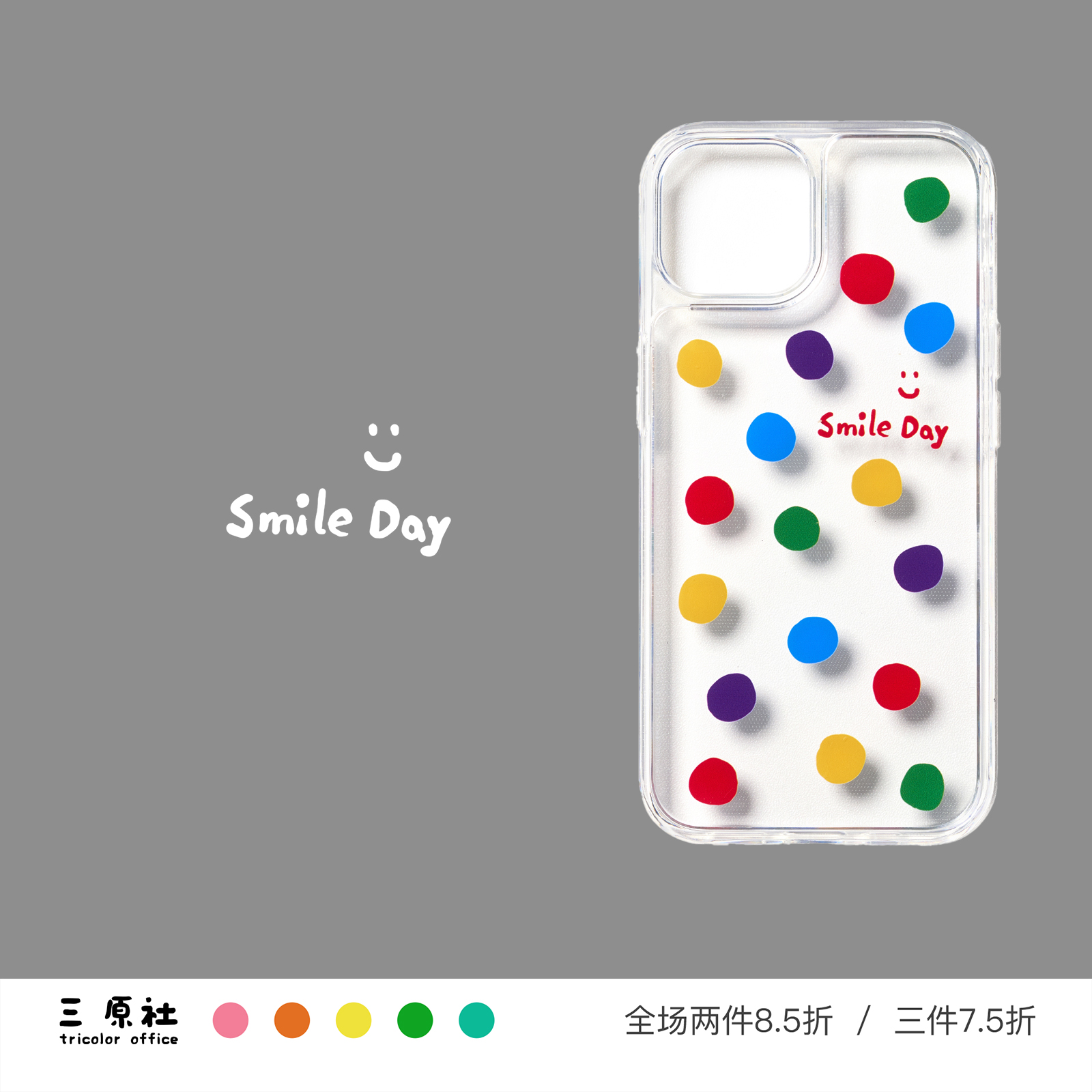 原创设计 INS风 简约 原点 波点 开心 亚克力TPU二合一透明手机壳 适用于 苹果 iPhone 16/15/14/13 Pro Max