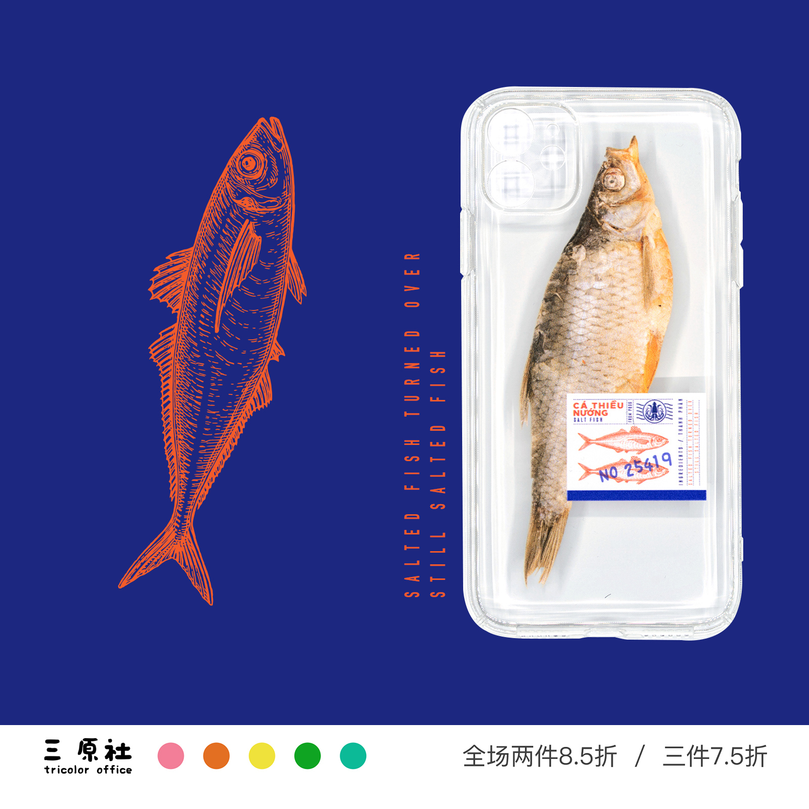 原创ins风适用苹果安卓TPU软壳