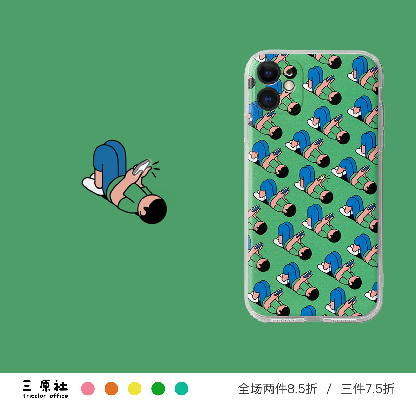 ins风可爱适用苹果安卓TPU软壳