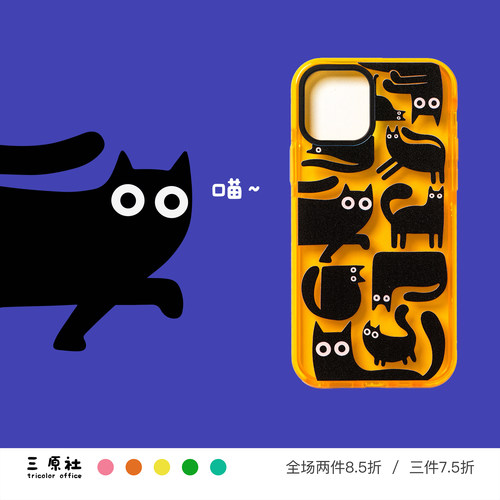 可爱黑猫插画适用于苹果TPU软壳