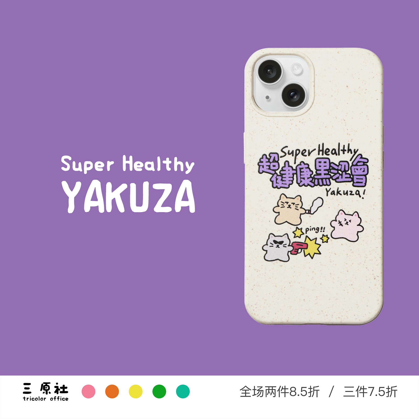 可爱搞怪猫咪适用苹果降解软壳