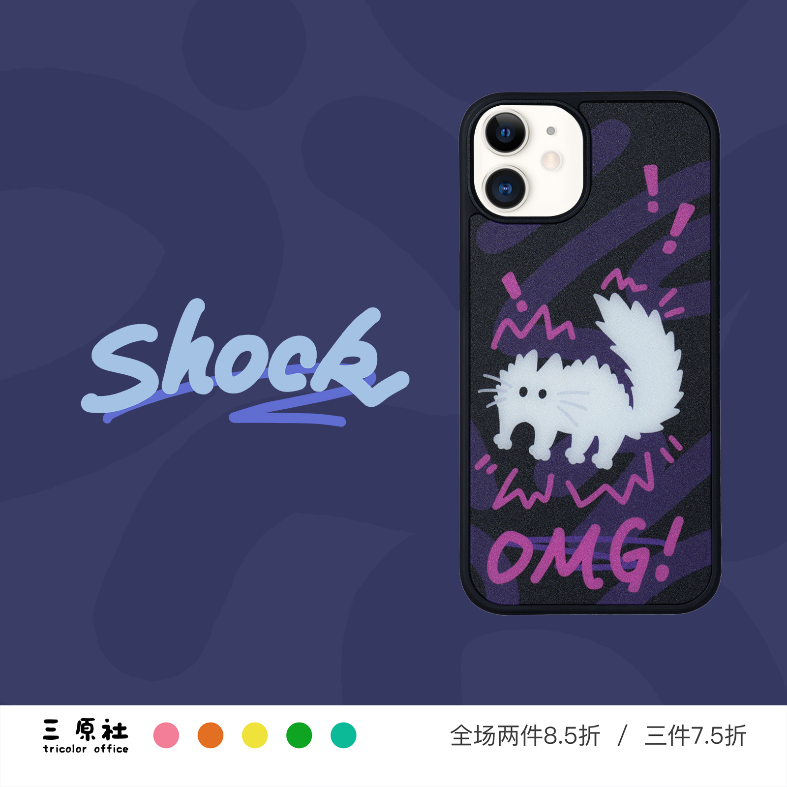 原创设计 可爱 惊呆了 猫咪狗狗 情侣 PC手机软侧边壳 适用于苹果保护壳 iPhone 13/14/15/16/17 Pro Max