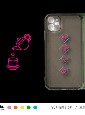 原创设计 茶餐厅文学 ins风 手机直边壳 软壳 适用于所有苹果 iPhone 15/14/13/12 Pro Max Plus Mini