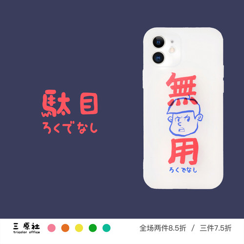 ins风日系恶搞适用苹果TPU软壳