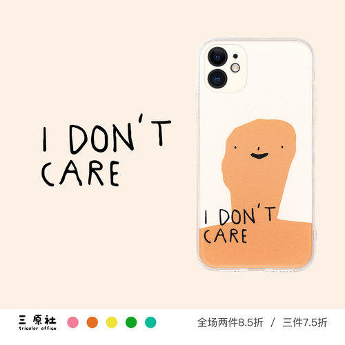 ins风插画适用苹果安卓TPU软壳