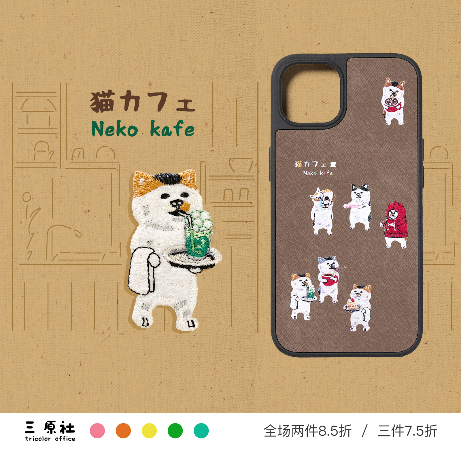 可爱猫咪适用于苹果贴布手机壳