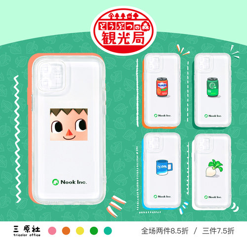 可爱游戏同人适苹果安卓TPU软壳