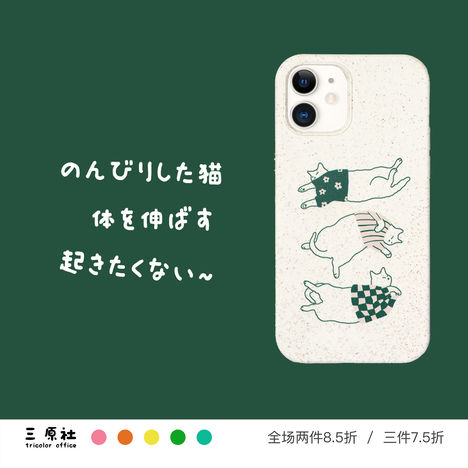 可爱日系猫咪适用苹果可降解壳