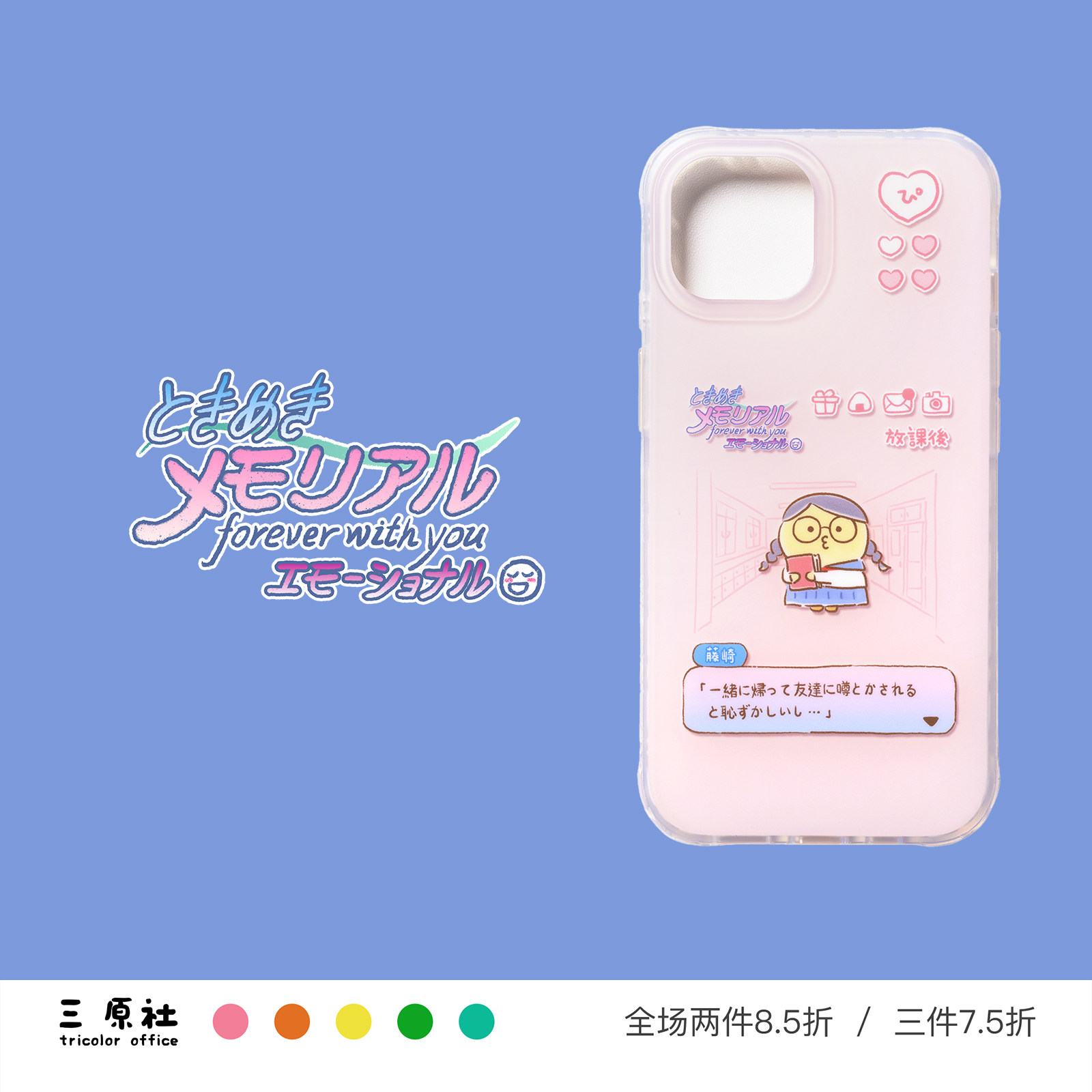 原创设计 日系 同人 恶搞 可爱 心跳回忆 双层IMD印刷手机壳 适用于苹果保护壳 iPhone14/15/16/17 Pro Max