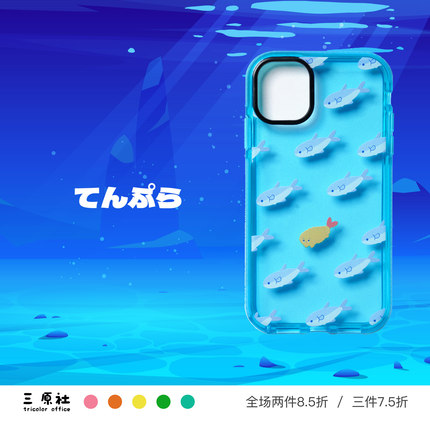 原创设计 小鱼小虾天妇罗 可爱手机壳 软壳 适用于苹果 iPhone 17/16/15/14/13/12 Pro Max Plus Mini 安卓