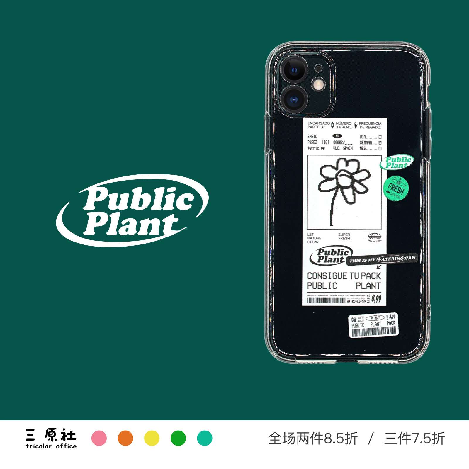 ins风简约适用苹果/安卓TPU软壳
