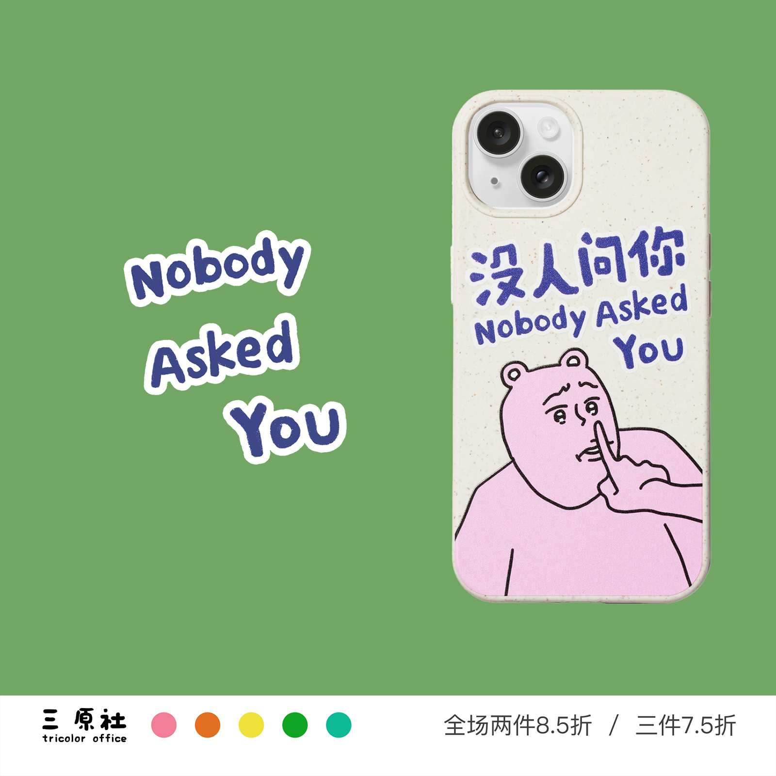 没人问你ins风适用苹果降解壳