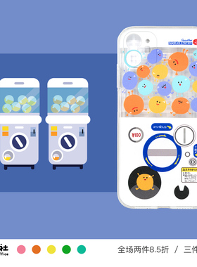 原创设计 扭蛋机 可爱插画 手机壳 软壳 适用于苹果 iPhone 17/16/15/14/13/12 Pro Max Plus Mini 安卓