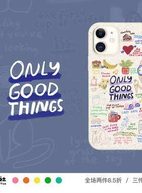 原创设计 所有美好事情 事物 ins风 插画 降解手机壳 适用苹果 iPhone 17/16/15/14/13/12 Pro Max Plus Mini