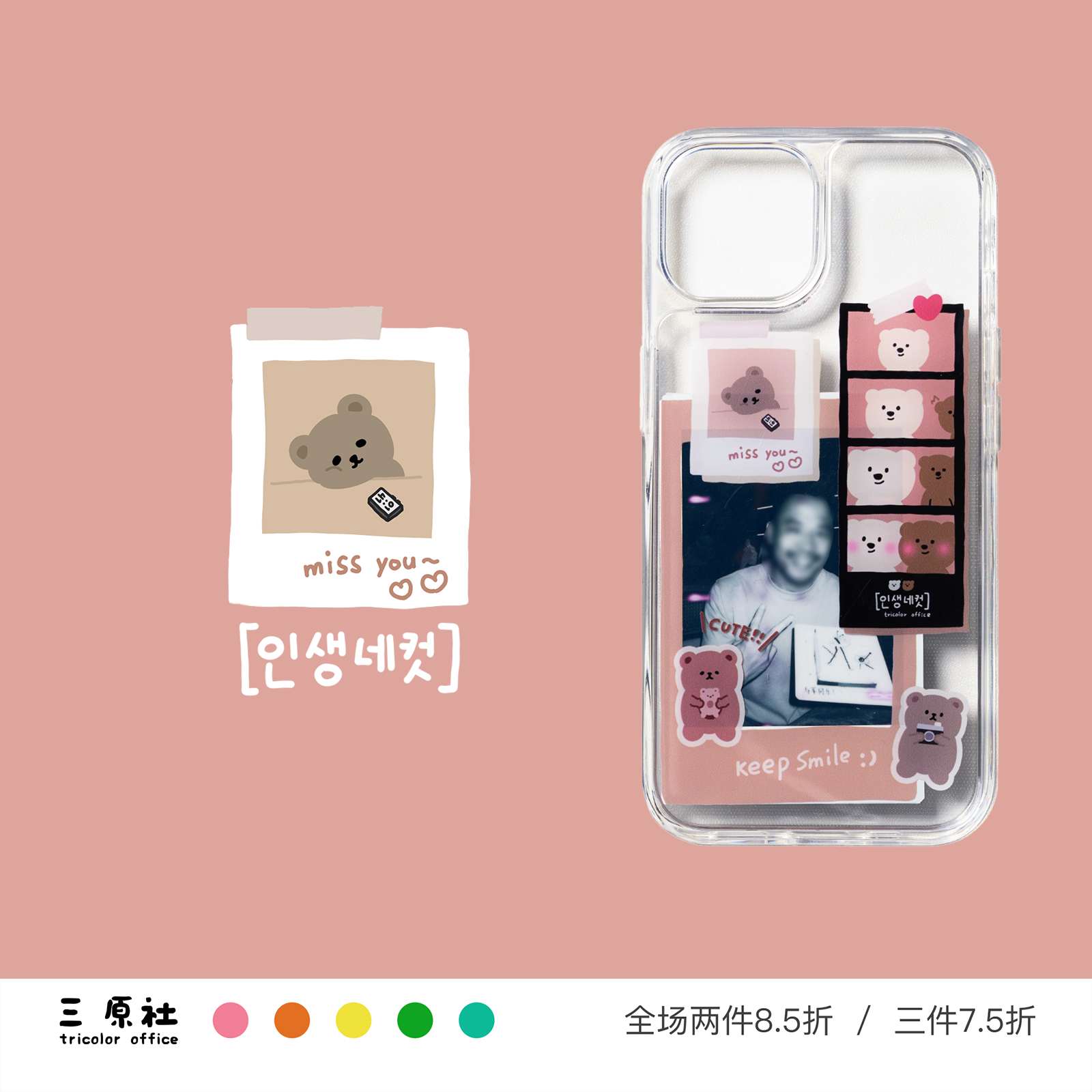 原创设计 人生四格 拍立得 可爱小熊 亚克力TPU二合一透明手机壳 适用于苹果 iPhone 17/16/15/14/13 Pro Max