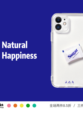 原创设计 糖包 自然开心 天然快乐 ins风手机壳 适用苹果 iPhone 17/16/15/14/13/12 Pro Max Plus Mini 安卓