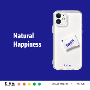 原创设计 Pro ins风手机壳 iPhone 安卓 Plus Mini 天然快乐 适用苹果 Max 自然开心 糖包
