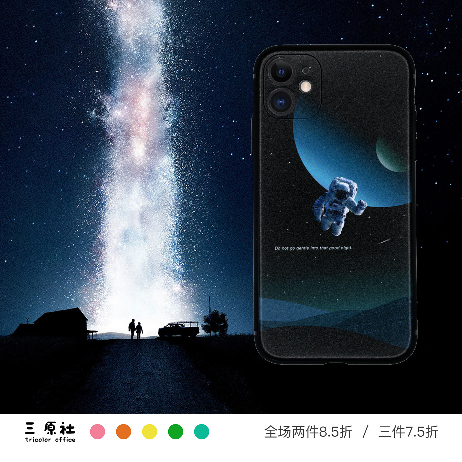 原创简约适用于苹果/安卓TPU软壳
