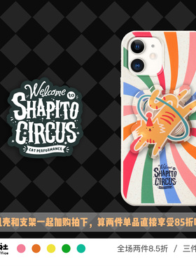 原创设计 马戏团喵喵 杂耍猫 可爱小猫 磁吸降解 手机软壳 适用苹果 iPhone 17/16/15/14/13/12 Pro Max 安卓