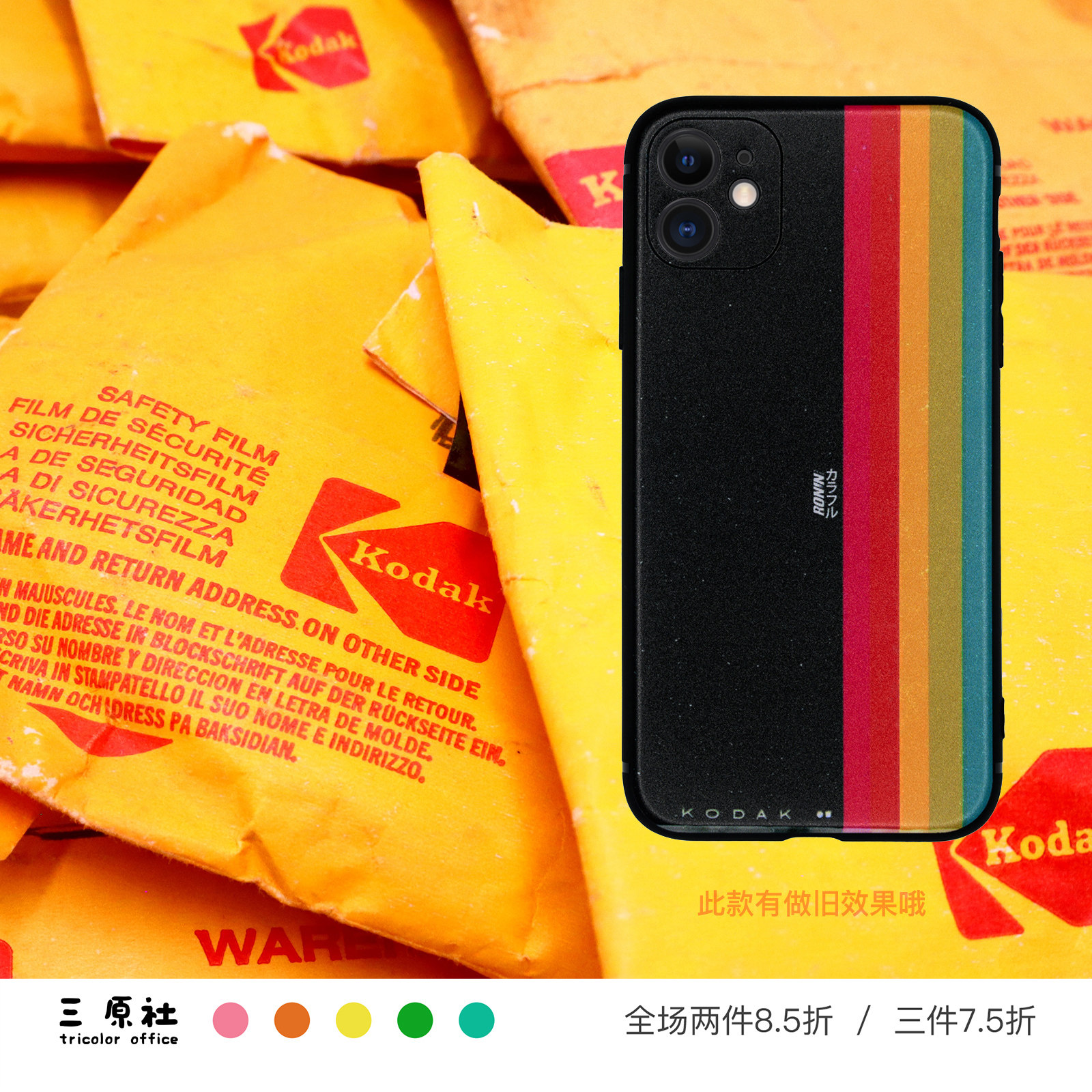 潮牌ins风适用苹果安卓TPU软壳