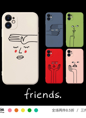 原创设计 FRIENDS 可爱 情侣 手机壳 软壳 适用于苹果 iPhone 17/16/15/14/13/12 Pro Max Plus Mini 安卓