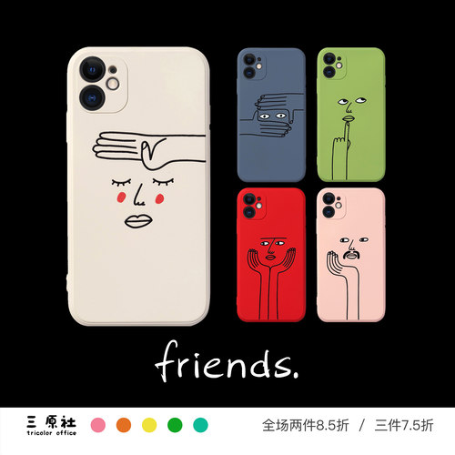 可爱ins风适用苹果安卓TPU软壳