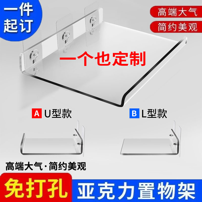 启禾免打孔厨房卫生间亚克力板子