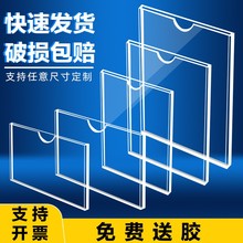 亚克力卡槽a4插槽插盒定做透明有机玻璃广告展示牌亚克力板UV定制