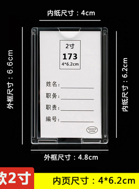双层透明职务插卡2寸3寸5寸连体A4亚克力卡槽插纸盒插槽有机玻璃